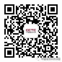 中国建设科技集团官方微信